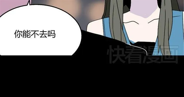 第17话 出发前的忠告 第16页