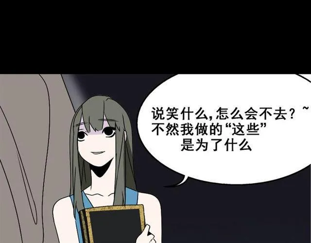 第17话 出发前的忠告 第17页