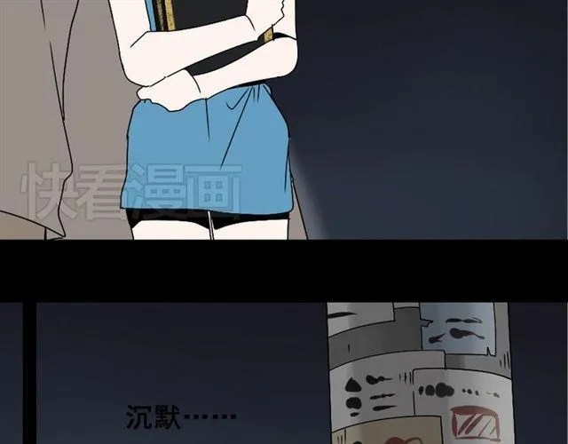 第17话 出发前的忠告 第18页