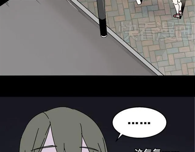 第17话 出发前的忠告 第21页