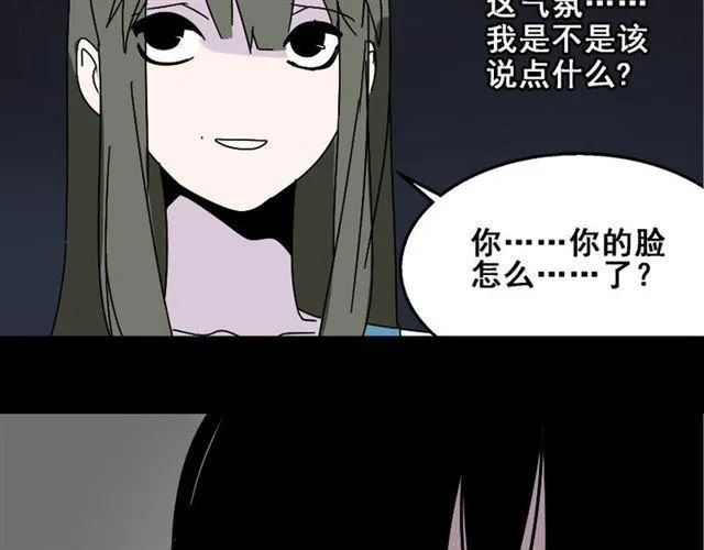 第17话 出发前的忠告 第22页