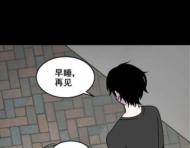 第17话 出发前的忠告 第25页