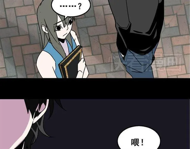 第17话 出发前的忠告 第26页