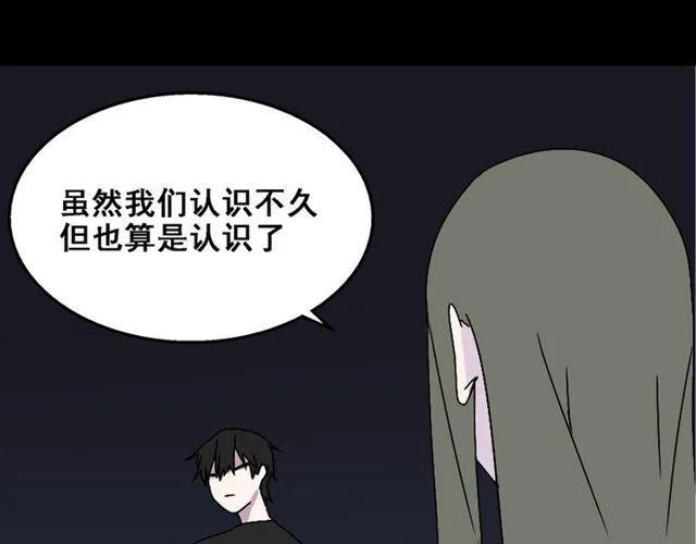 第17话 出发前的忠告 第28页
