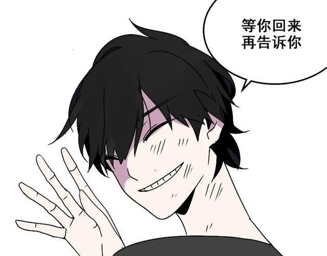 第17话 出发前的忠告 第31页