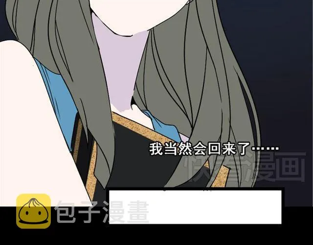 第17话 出发前的忠告 第36页