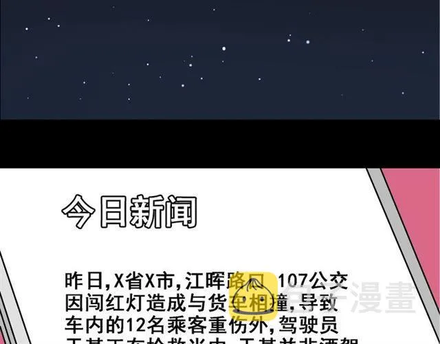 第17话 出发前的忠告 第38页