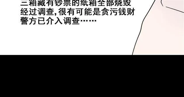 第17话 出发前的忠告 第40页