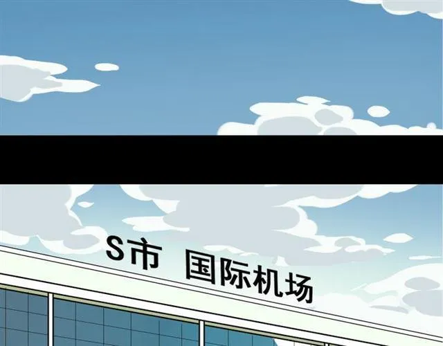 第17话 出发前的忠告 第45页