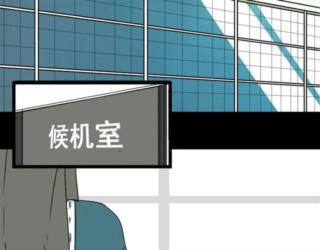 第17话 出发前的忠告 第46页