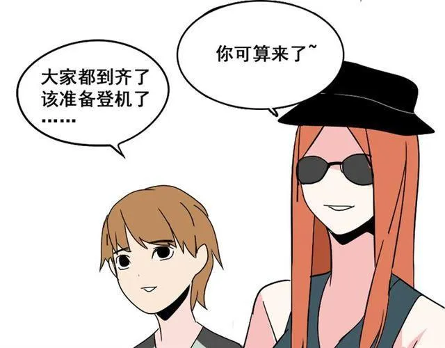 第17话 出发前的忠告 第51页