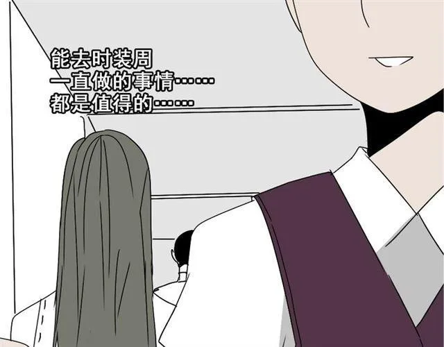 第17话 出发前的忠告 第54页
