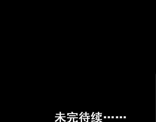 第17话 出发前的忠告 第61页