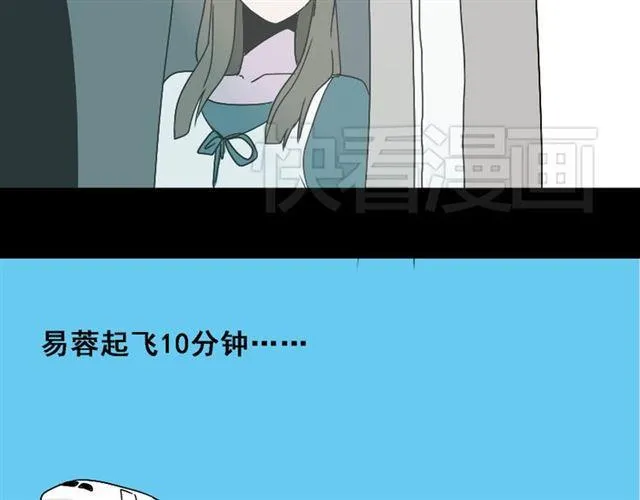 第18话 梦魇 第2页
