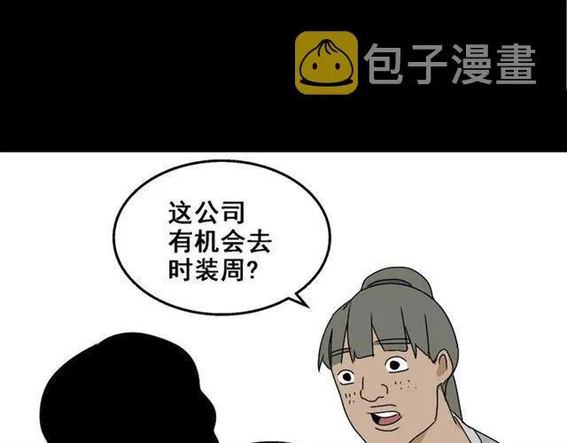 第18话 梦魇 第6页