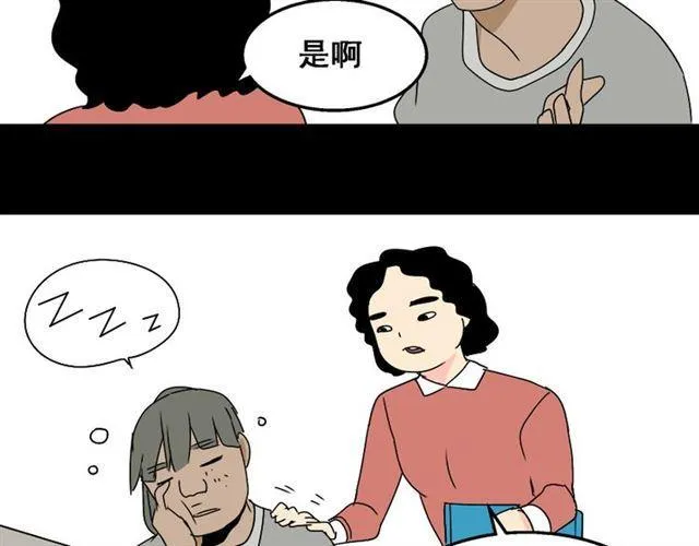 第18话 梦魇 第7页