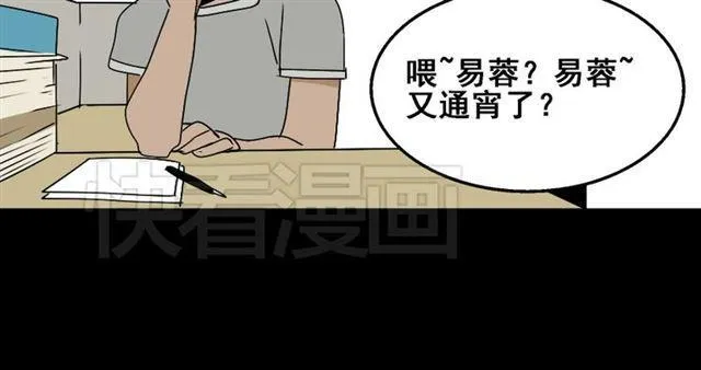 第18话 梦魇 第8页