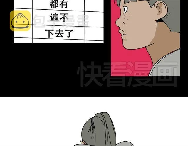 第18话 梦魇 第10页