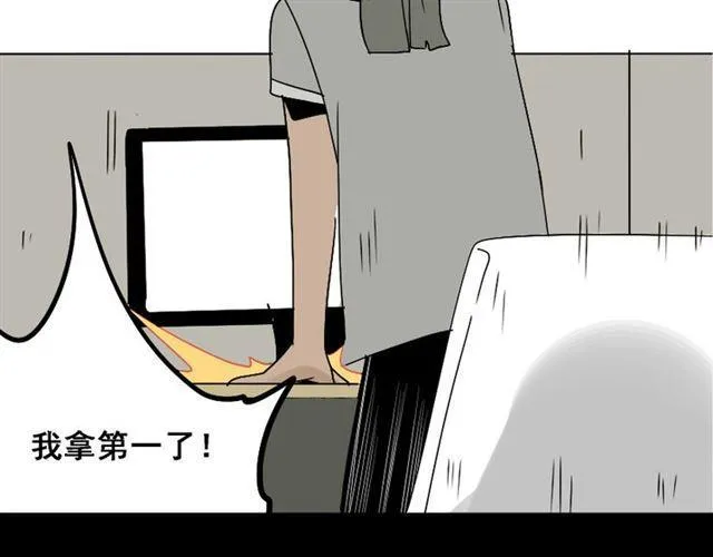第18话 梦魇 第11页