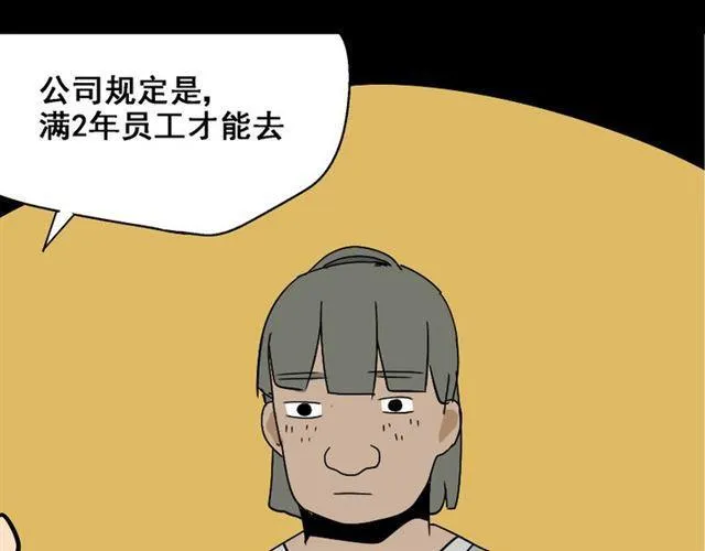 第18话 梦魇 第12页