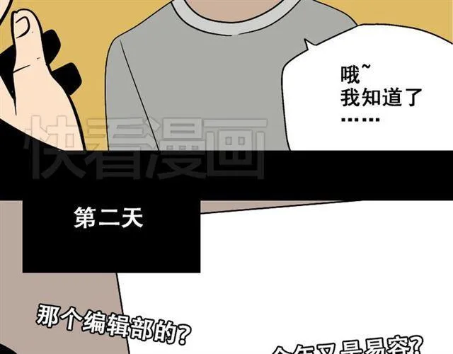 第18话 梦魇 第13页