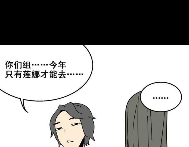 第18话 梦魇 第17页