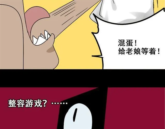第18话 梦魇 第22页