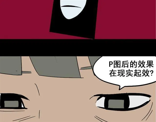 第18话 梦魇 第23页