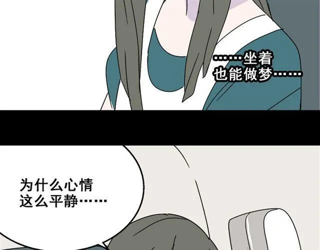 第18话 梦魇 第36页