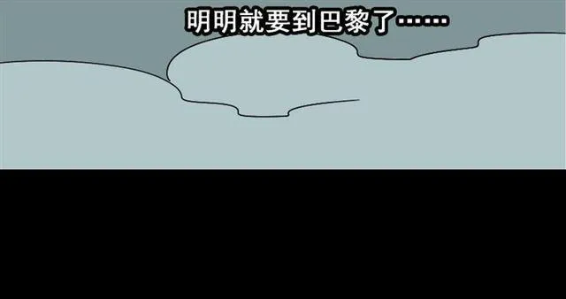 第18话 梦魇 第40页
