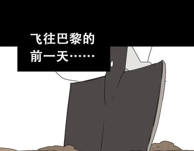 第18话 梦魇 第41页
