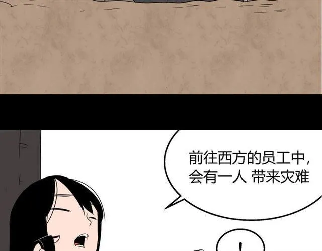 第18话 梦魇 第42页
