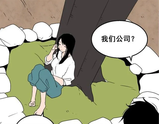 第18话 梦魇 第44页