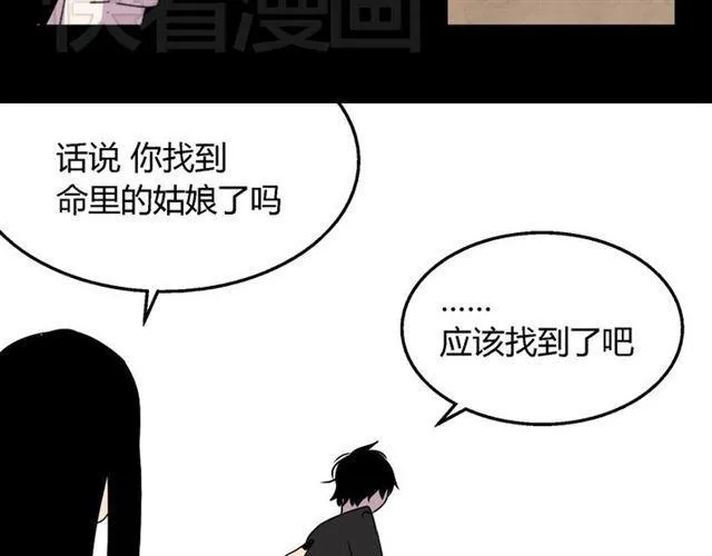 第18话 梦魇 第47页