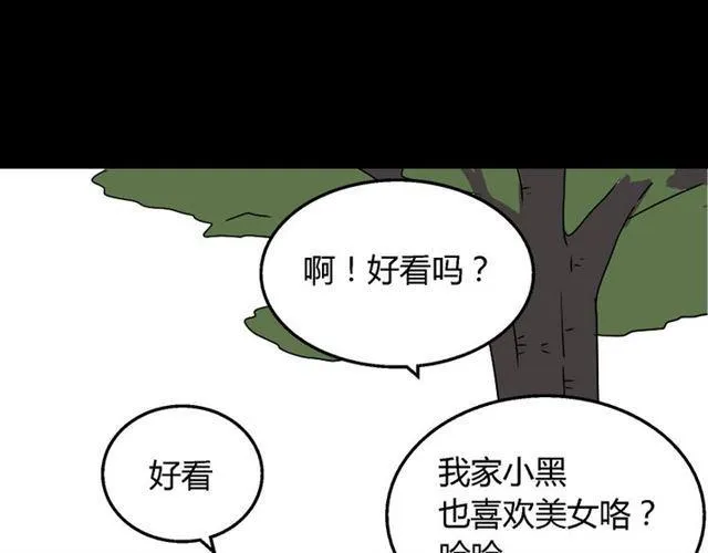 第18话 梦魇 第49页