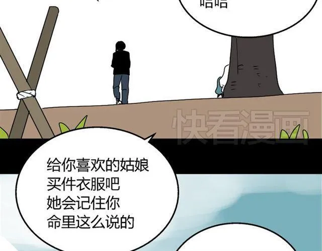 第18话 梦魇 第50页