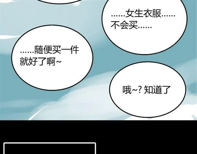 第18话 梦魇 第51页