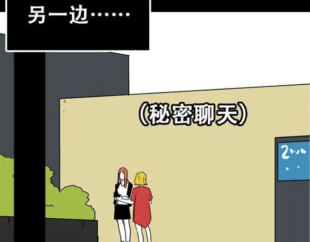 第18话 梦魇 第52页