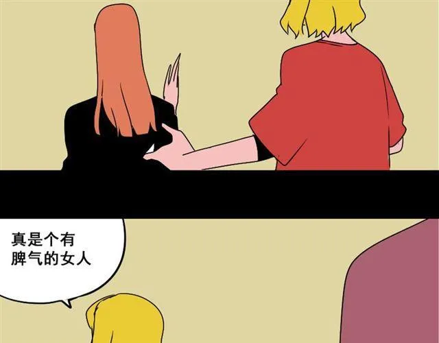 第18话 梦魇 第55页