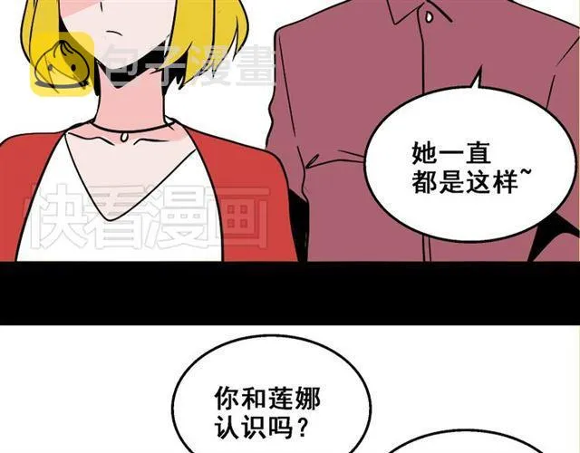 第18话 梦魇 第58页