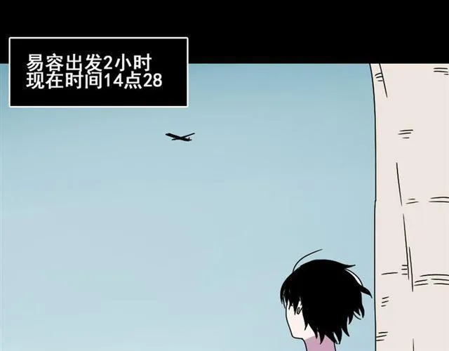 第19话 巴黎遇见了意想不到的人 第3页