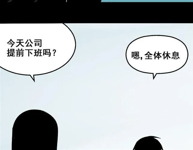 第19话 巴黎遇见了意想不到的人 第6页