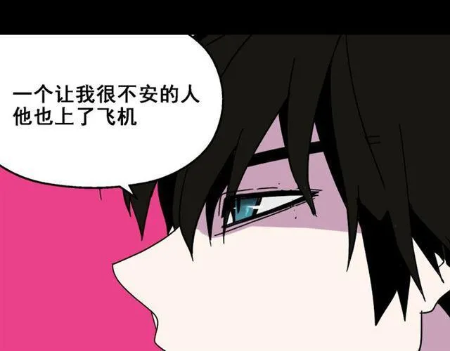 第19话 巴黎遇见了意想不到的人 第9页