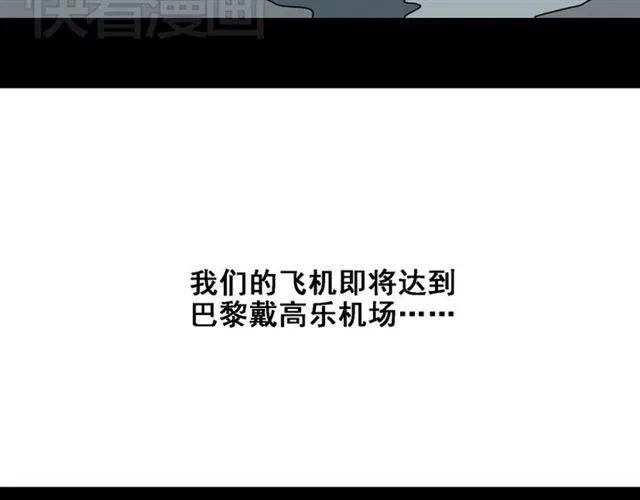第19话 巴黎遇见了意想不到的人 第20页