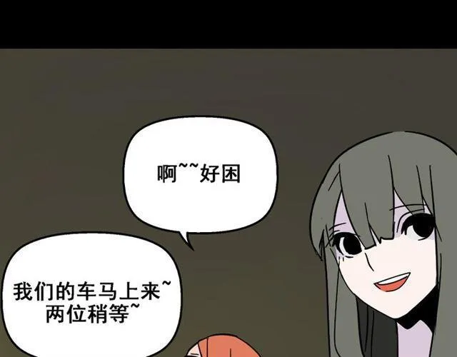 第19话 巴黎遇见了意想不到的人 第29页