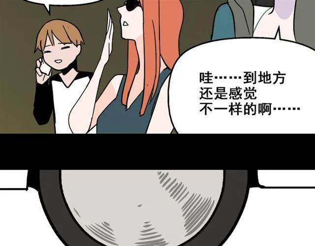 第19话 巴黎遇见了意想不到的人 第30页