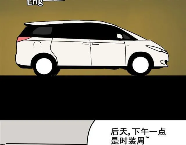 第19话 巴黎遇见了意想不到的人 第32页