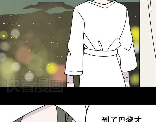 第19话 巴黎遇见了意想不到的人 第39页
