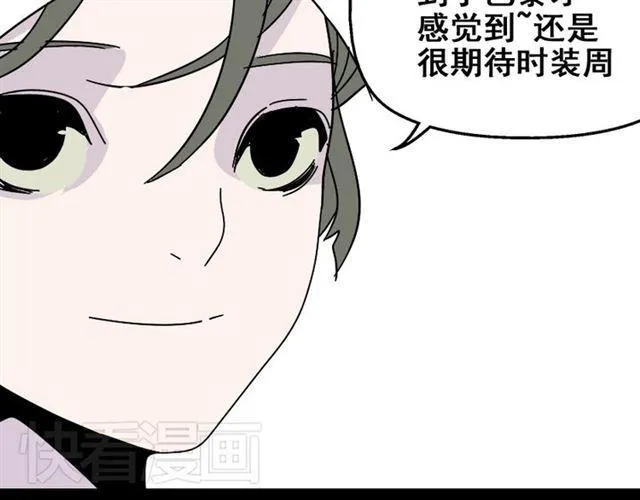 第19话 巴黎遇见了意想不到的人 第40页