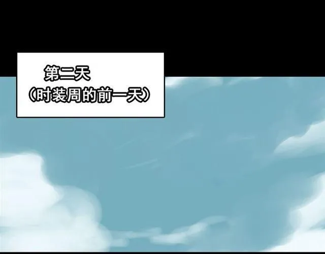 第19话 巴黎遇见了意想不到的人 第43页